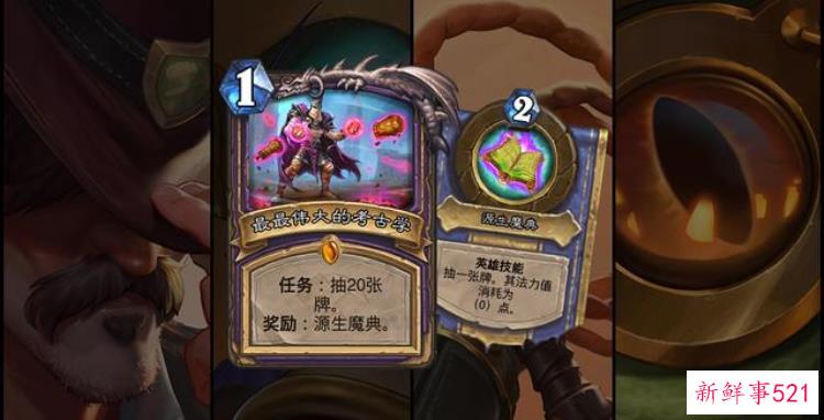 炉石传说古尔丹谜题术士的杰作「炉石传说奥丹姆奇兵术士任务最最伟大的考古学」