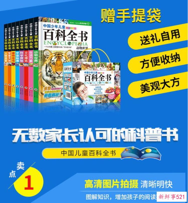 六岁儿童科普书，适合儿童看的科普书