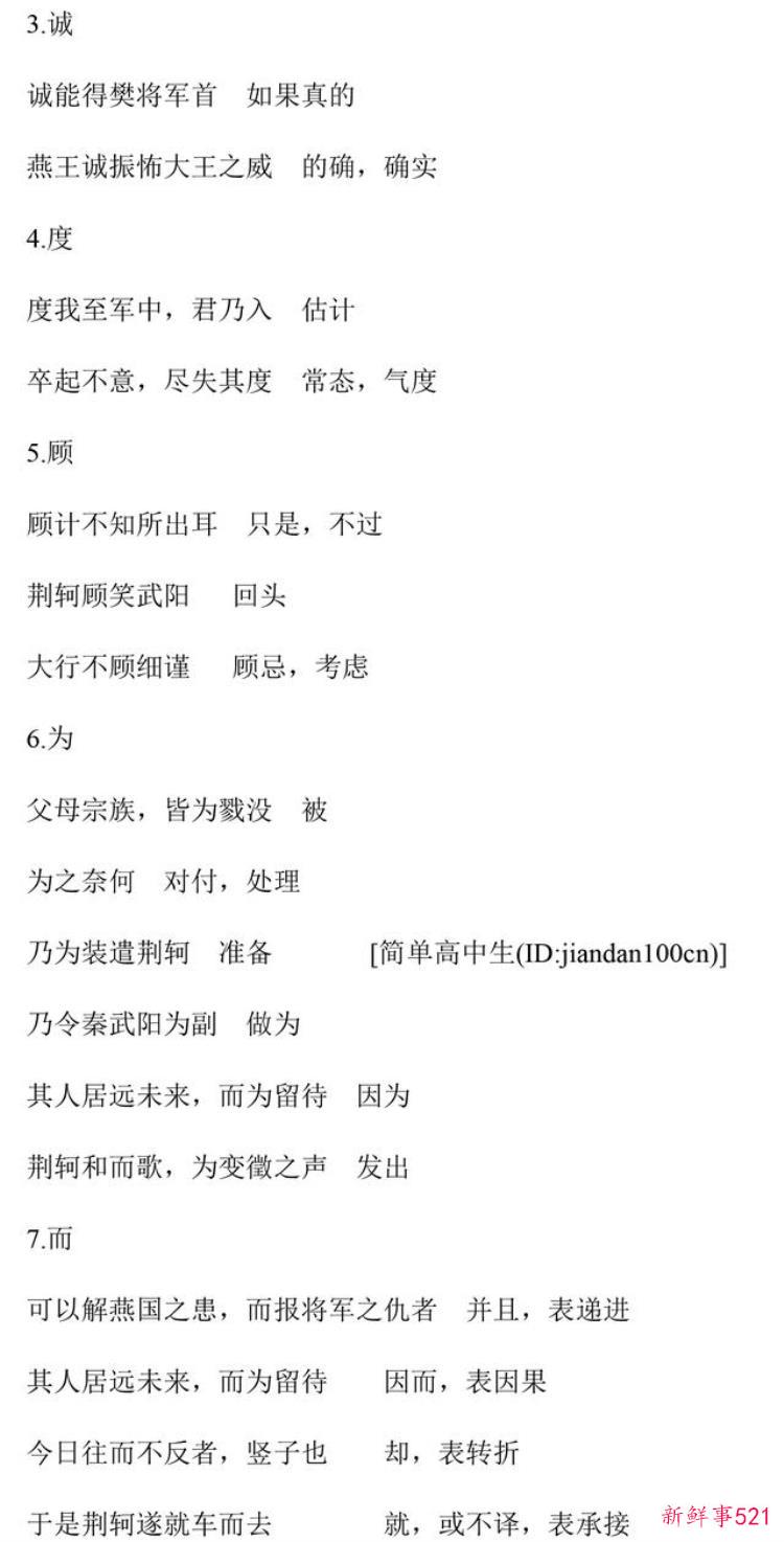 高中必修一语文文言文知识点归纳整理，高中语文文言文重点归纳