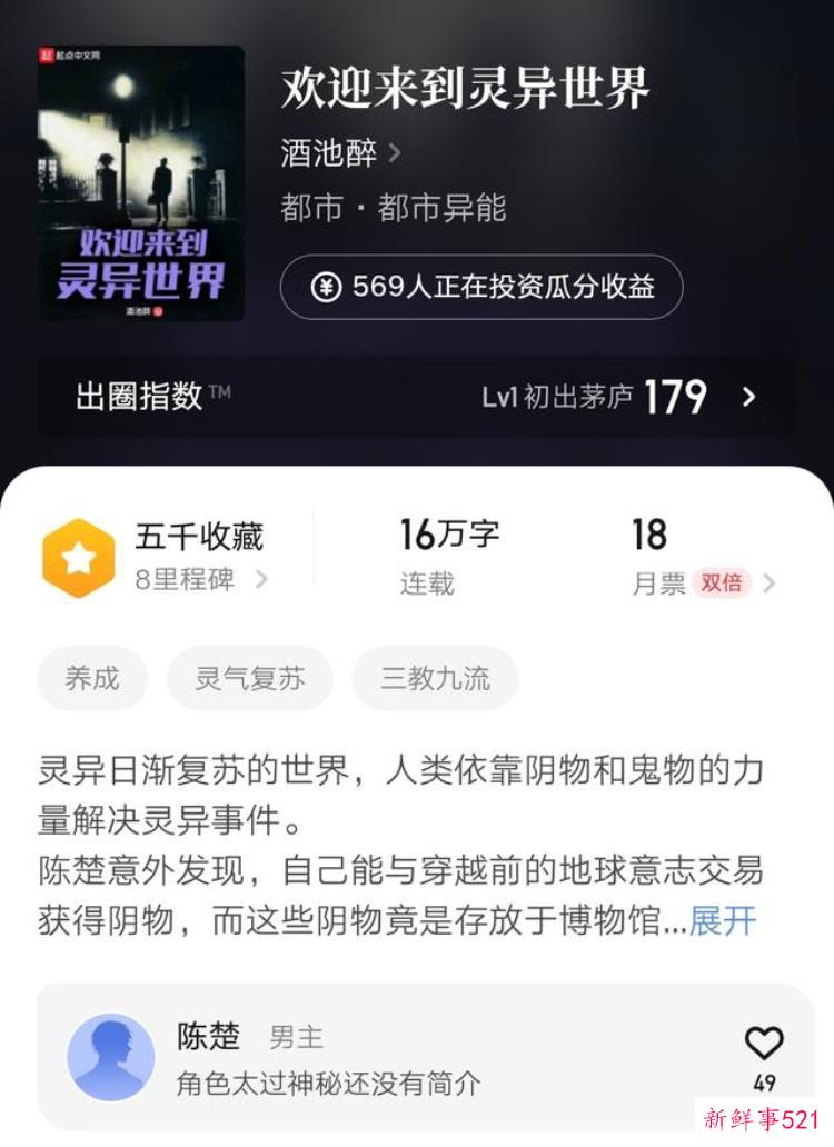 酒池醉新书上架首订未能破百决定太监起酥面包都市新书上线了