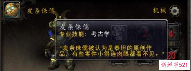 魔兽世界考古学精良，魔兽各版本考古奖励大全