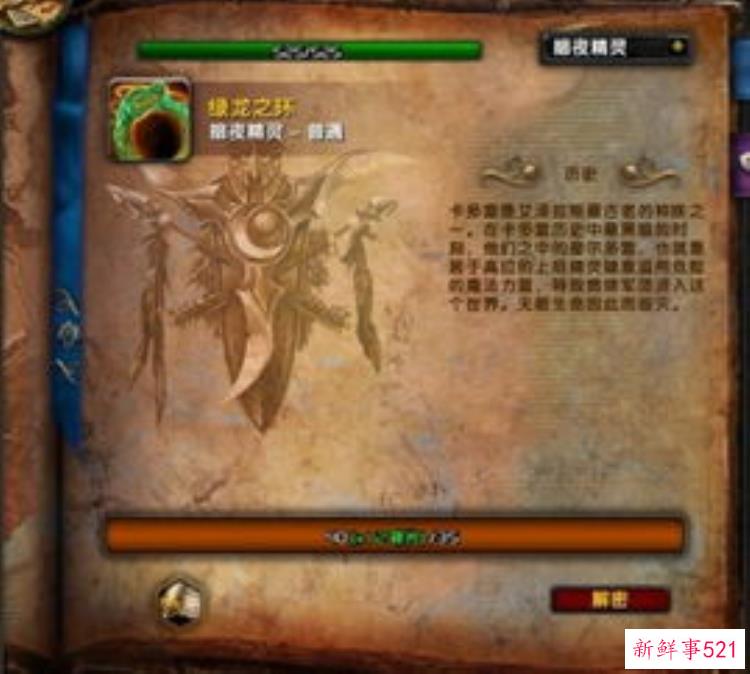 魔兽世界幽灵废墟的宝藏怎么完成，魔兽世界找到遗失的宝藏任务