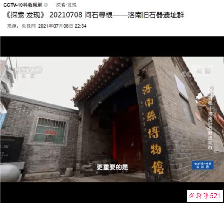 探索发现2021考古进行时第一季，中国考古 纪录片