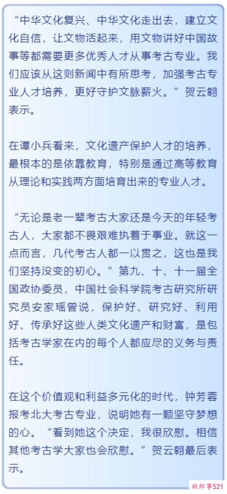 考古学没前途「考古专业没前途考古界政协大咖告诉你真相」