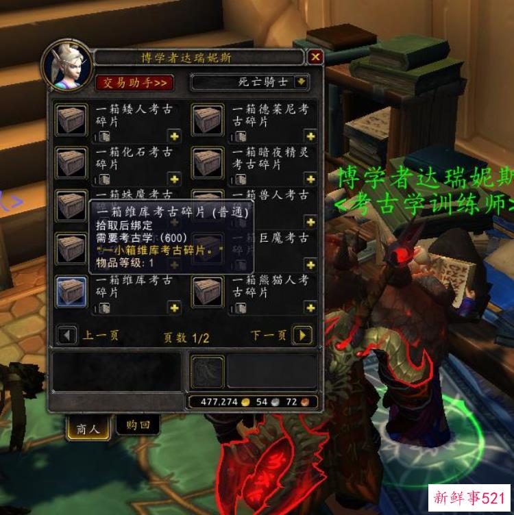 魔兽世界考古学精良，魔兽各版本考古奖励大全