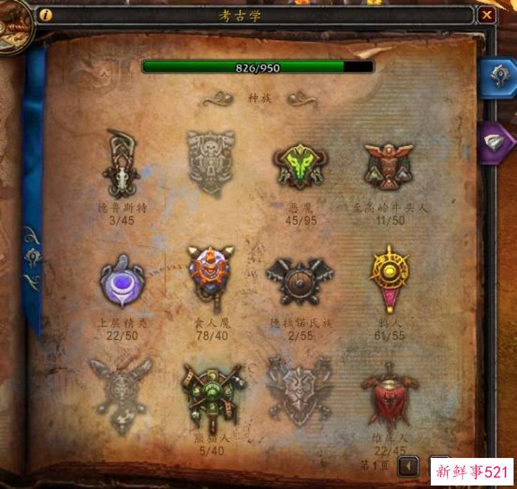 魔兽世界考古学精良，魔兽各版本考古奖励大全