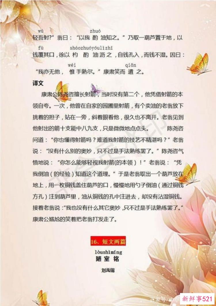 初中生7年级必背古诗词25首你都会背吗答案，初中必背古诗词必收藏