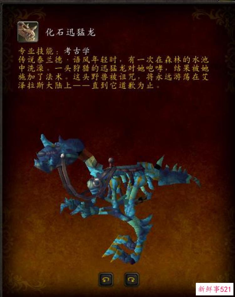 魔兽世界考古学精良，魔兽各版本考古奖励大全