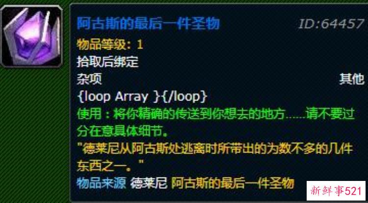 魔兽世界考古学精良，魔兽各版本考古奖励大全