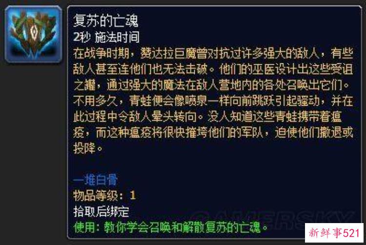 魔兽世界考古学精良，魔兽各版本考古奖励大全