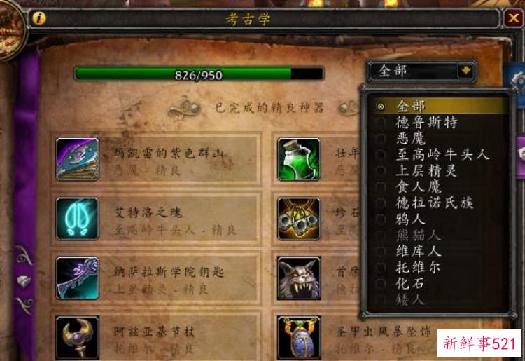 魔兽世界考古学精良，魔兽各版本考古奖励大全