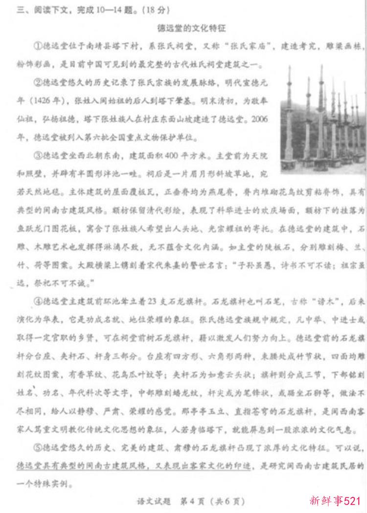 福建中考古诗文鉴赏，田忌赛马福建中考