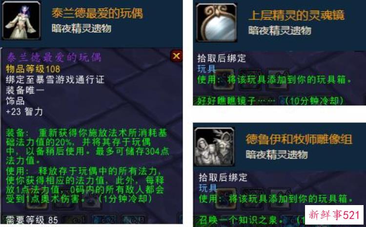 魔兽世界考古学精良，魔兽各版本考古奖励大全