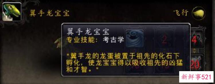 魔兽世界考古学精良，魔兽各版本考古奖励大全