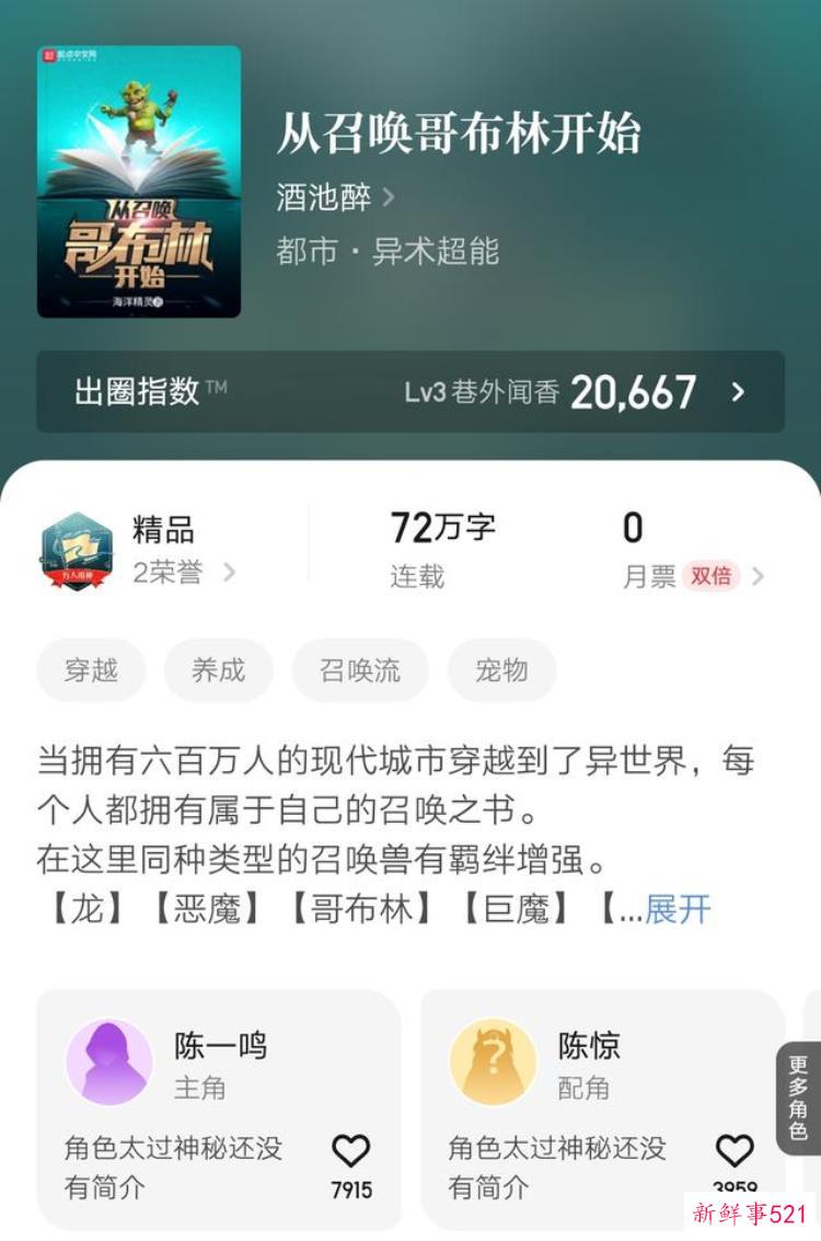 酒池醉新书上架首订未能破百决定太监起酥面包都市新书上线了