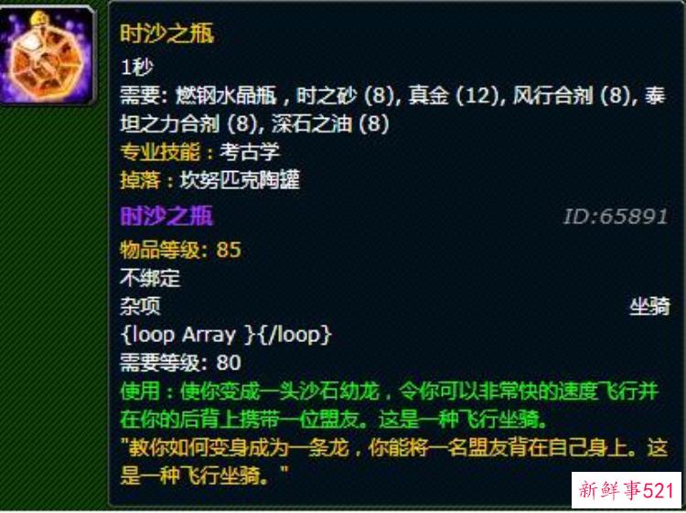 魔兽世界考古学精良，魔兽各版本考古奖励大全