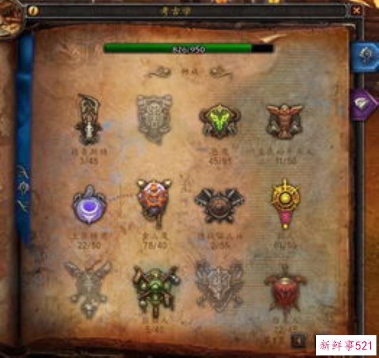 魔兽世界考古学精良，魔兽各版本考古奖励大全