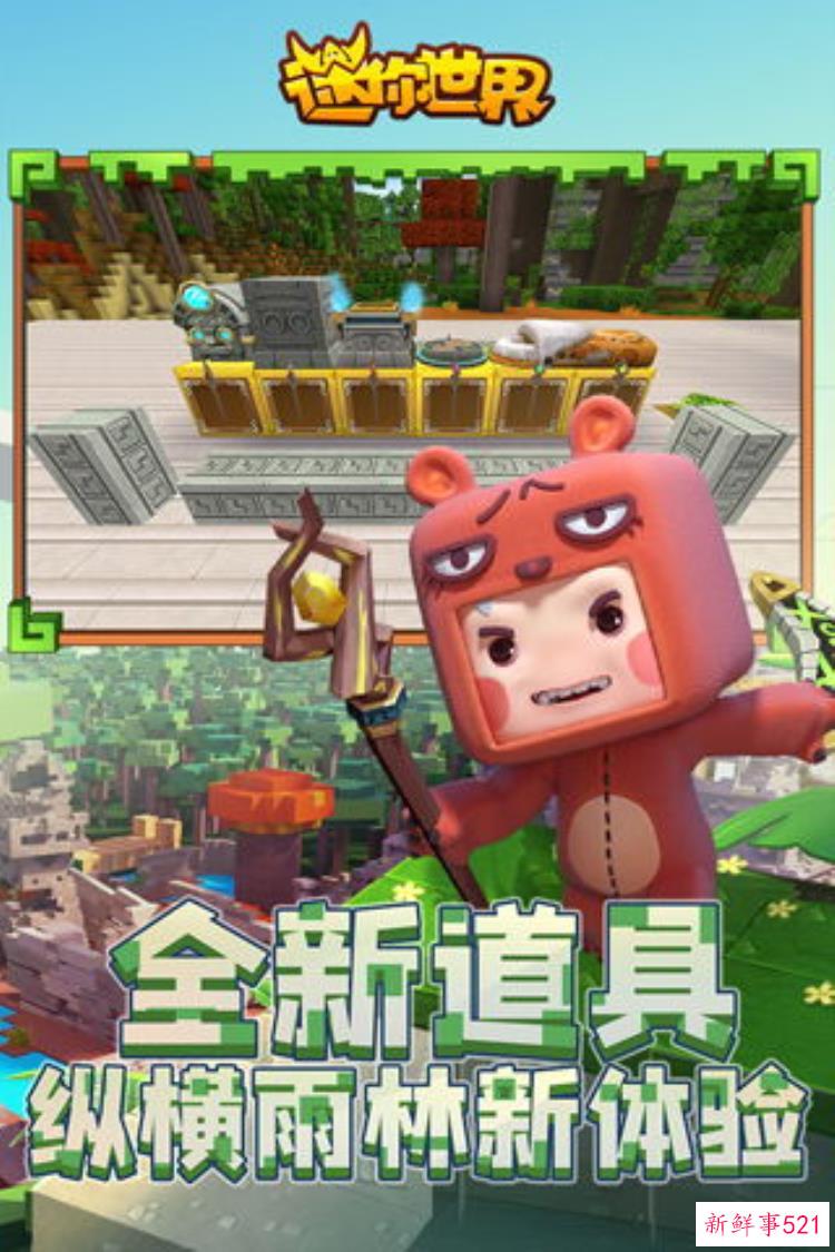 迷你世界新版本新生物，迷你世界更新植物