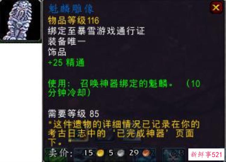 魔兽世界考古学精良，魔兽各版本考古奖励大全