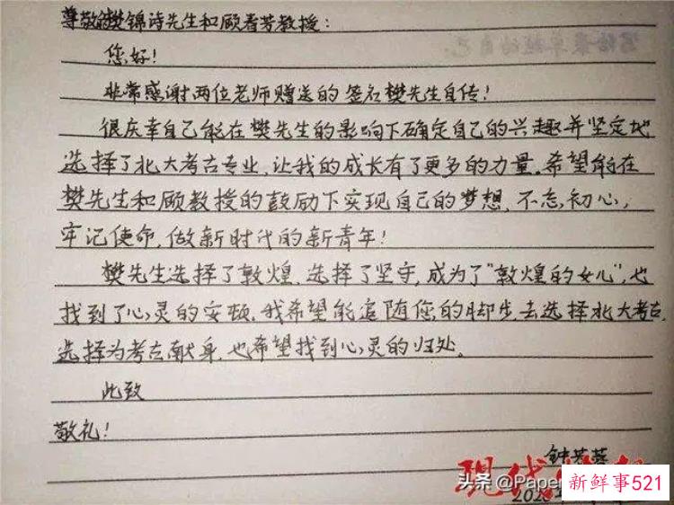 北大考古系学生，北大考古系教授名单
