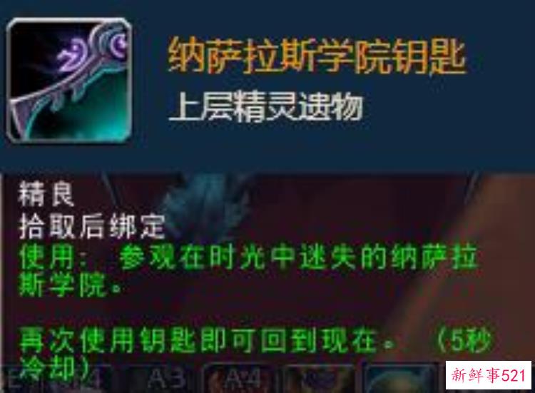 魔兽世界考古学精良，魔兽各版本考古奖励大全