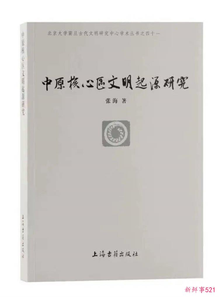 再谈中原文化区的概念和同心圆模式的万年历史