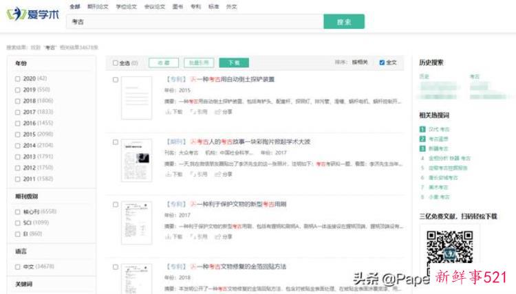 北大考古系学生，北大考古系教授名单