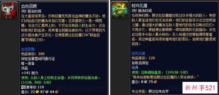 魔兽世界考古学精良，魔兽各版本考古奖励大全