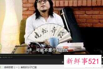 高晓松一本正经的胡说八道系列(央视评高晓松片段)