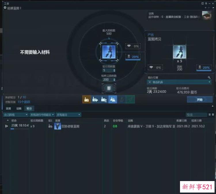 eve蓝图怎么用，eve常用蓝图