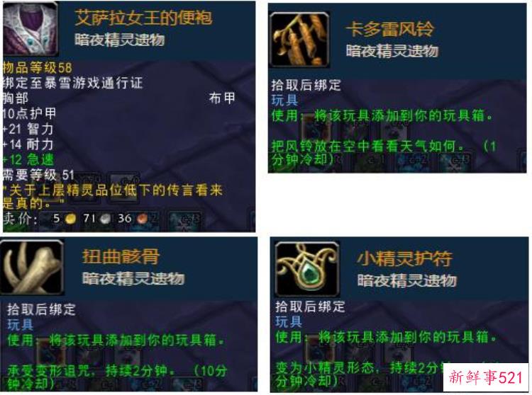 魔兽世界考古学精良，魔兽各版本考古奖励大全