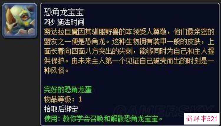 魔兽世界考古学精良，魔兽各版本考古奖励大全