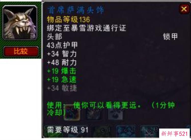 魔兽世界考古学精良，魔兽各版本考古奖励大全