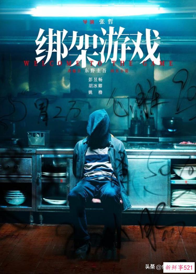 2021犯罪电影排行榜，必看的10部犯罪电影