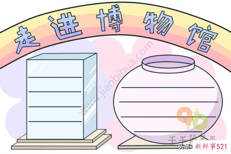 读书手抄报展览，暑假好玩的地方推荐手抄报