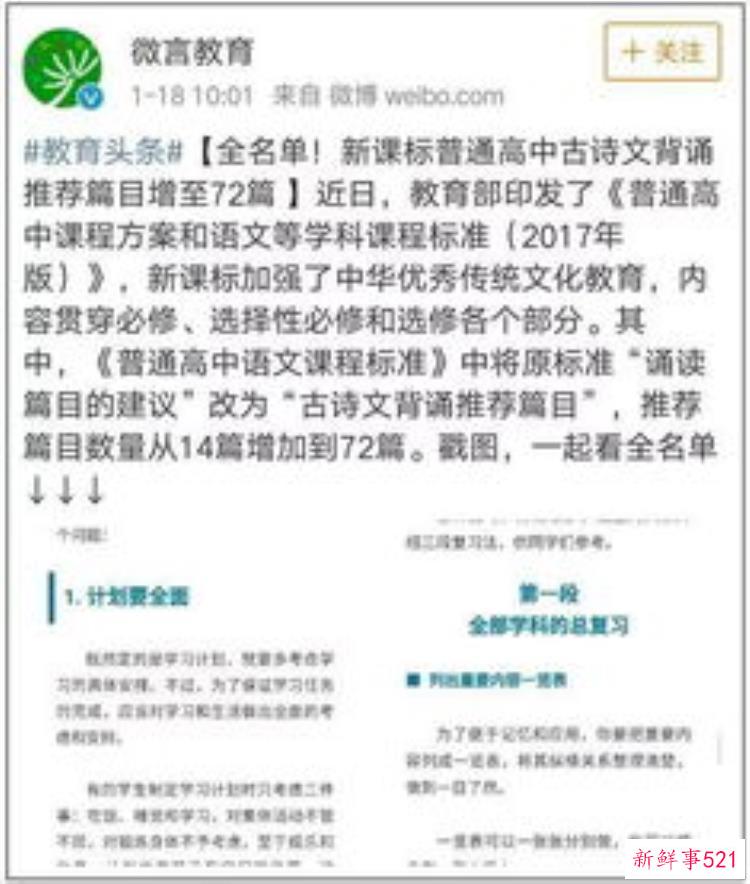 高中语文从必修到选修全部必读必背古诗文大全汇总默写注释赏识