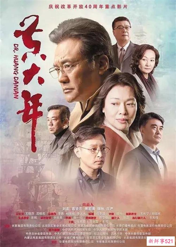 关于李四光的电影，关于李四光的资料40个字
