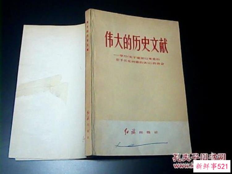 考古实证史记中的上古发展史是指，史记上古历史