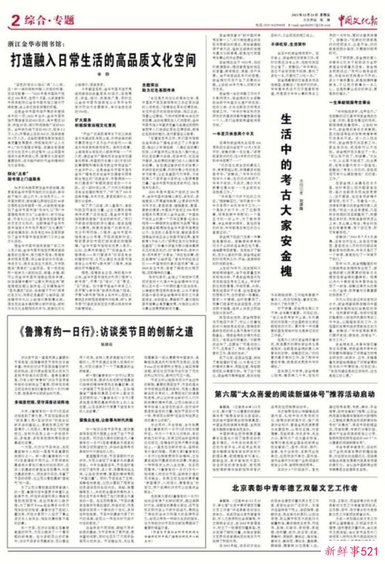 新中国河南考古第一人是哪位，中国考古之父