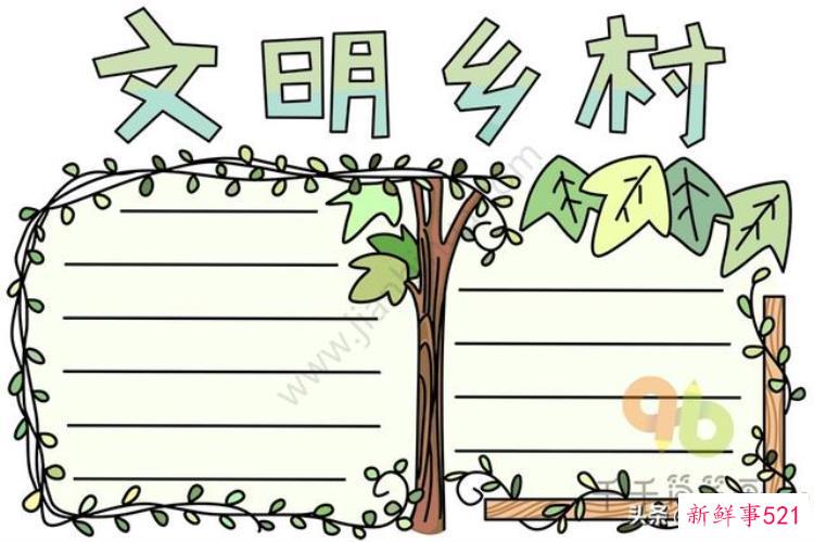 读书手抄报展览，暑假好玩的地方推荐手抄报