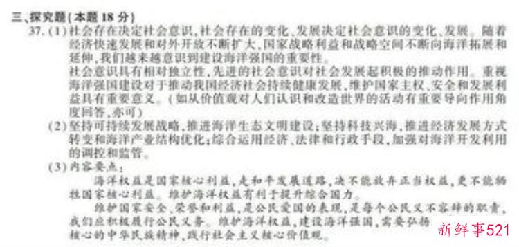 2017年普通高等学校招生全国统一考试(浙江卷),2017年11月份浙江省高考真题