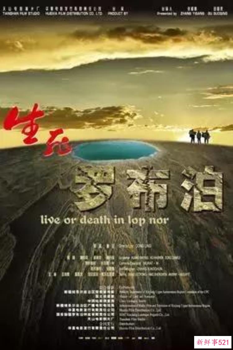 关于李四光的电影，关于李四光的资料40个字