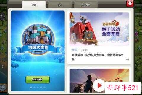 部落冲突为什么进不去一直黑屏(部落冲突登录黑屏怎么解决)