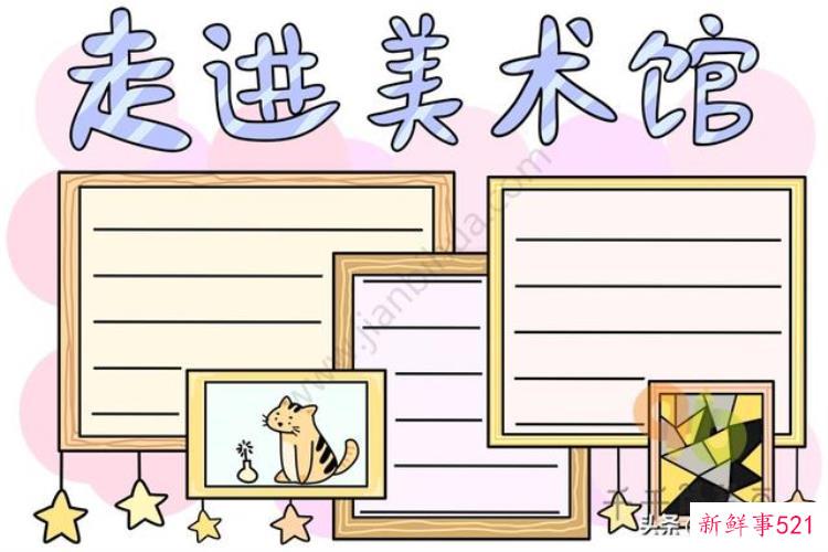 读书手抄报展览，暑假好玩的地方推荐手抄报