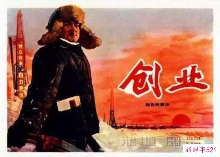 关于李四光的电影，关于李四光的资料40个字