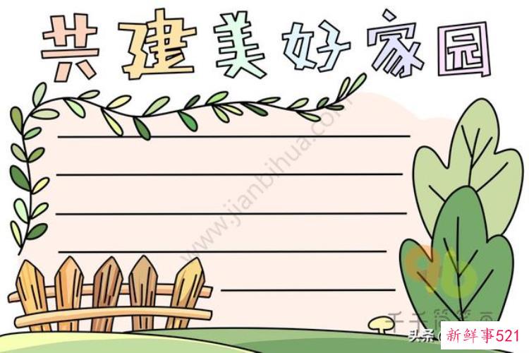读书手抄报展览，暑假好玩的地方推荐手抄报