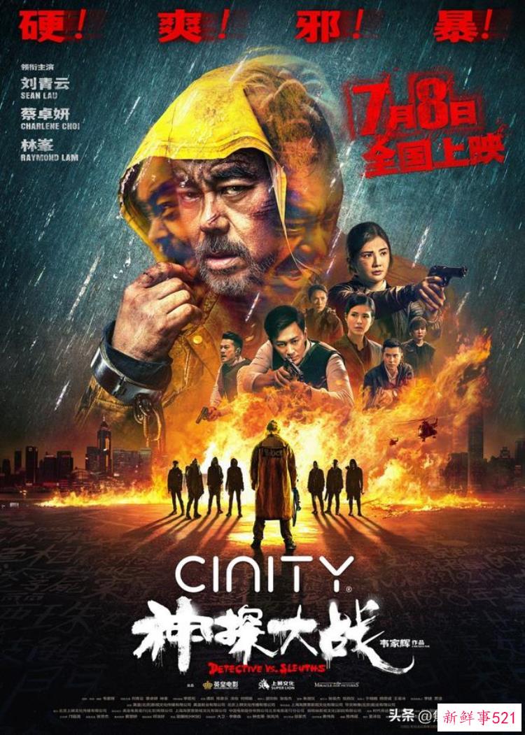 2021犯罪电影排行榜，必看的10部犯罪电影