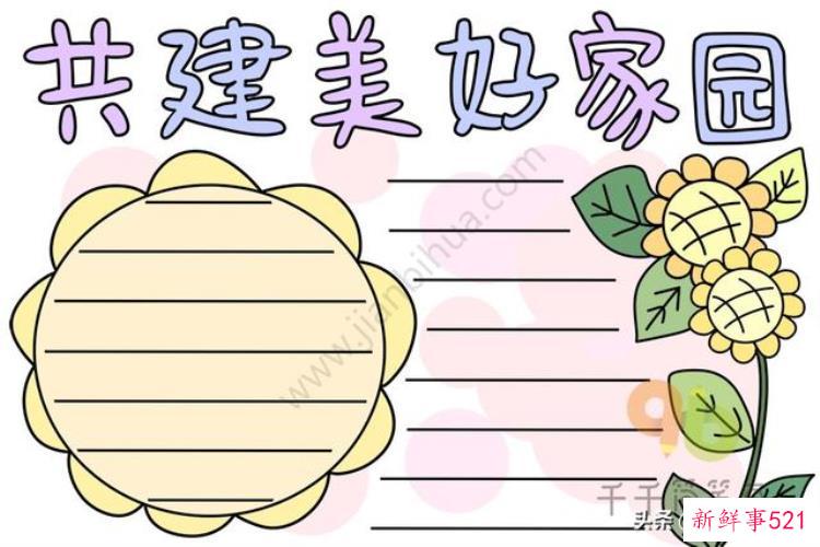 读书手抄报展览，暑假好玩的地方推荐手抄报