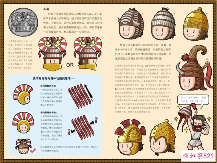 3400年前就全身重甲难怪阿喀琉斯天下无敌图说古希腊迈锡尼军队