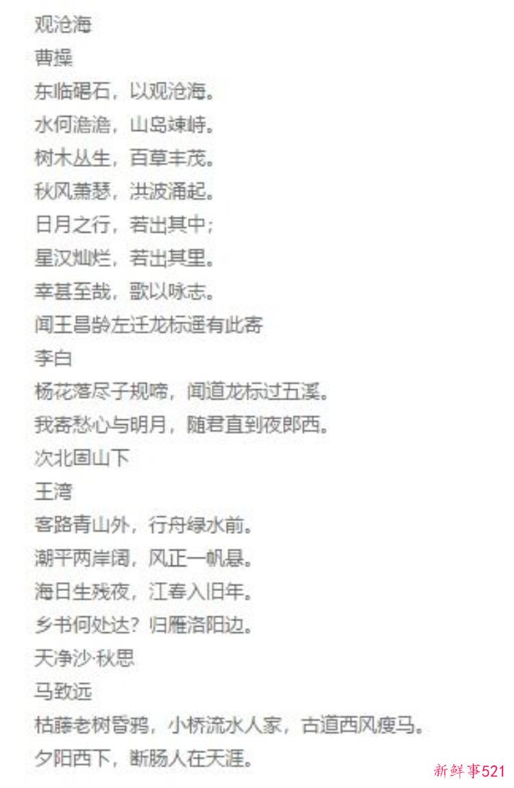 七年级上册古代诗歌四首次北固山下，七年级必背古诗词